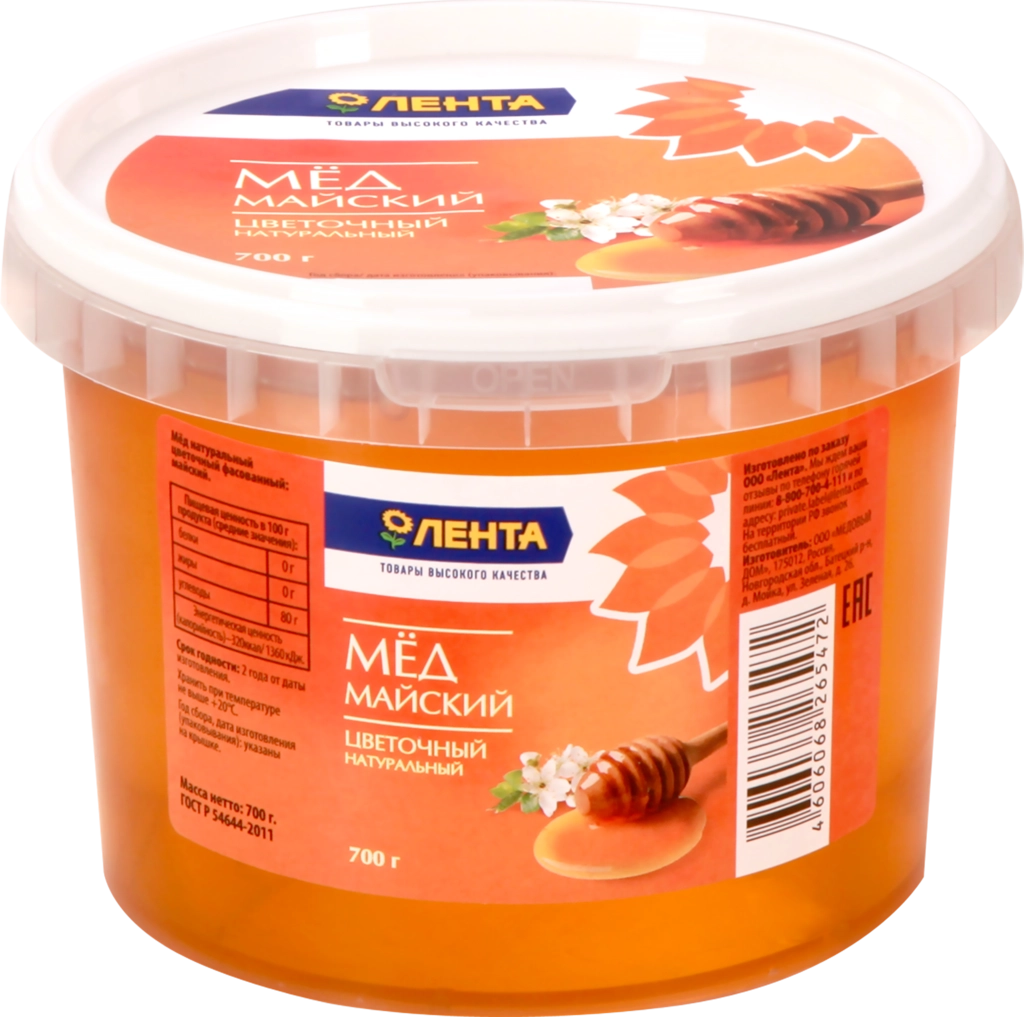 Мед цветочный натуральный майский