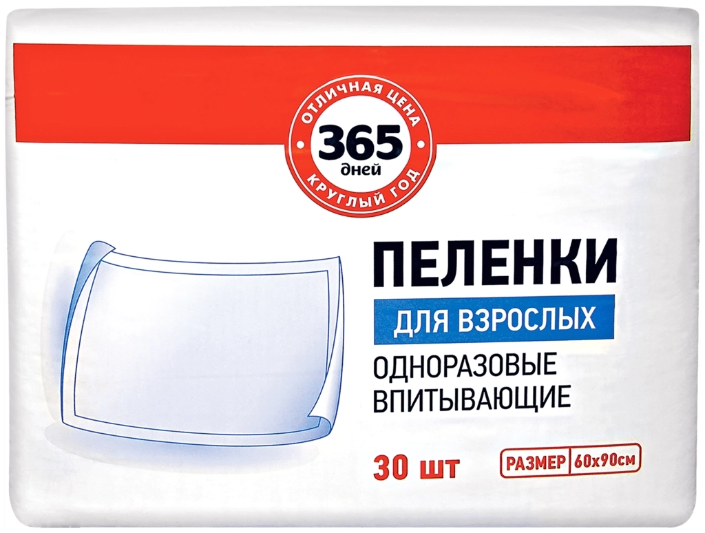 Пеленки для взрослых одноразовые 60x90см, 30шт